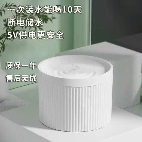 Furiva Automatic Circulating Pet Water Fountain - product image 2
